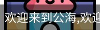 公赌船jcjc710